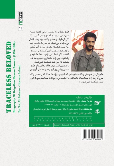 معشوق بی نشان